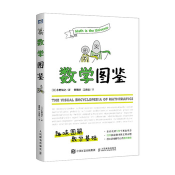 Mathematical illustrations with interesting illustrations of mathematical knowledge, including probability, quadratic functions, trigonometric functions, differential methods, sequence, etc. suitable for high school students and college students. produced by turing