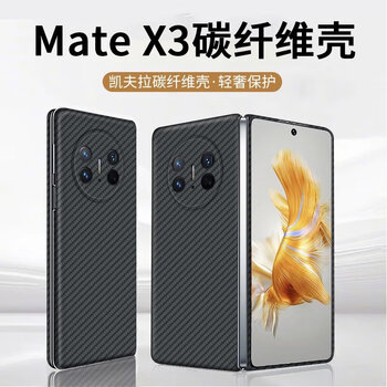Suitable for the new huawei matex3 mobile phone case matex2 kevlar carbon fiber pattern matex5 folding screen protective case collector's edition