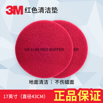 3m scouring pad floor polishing cleaning tablets 17 inches 20 inches red white and black marble polishing pads nationwide 3m-17 inches-red tablets 5 pieces