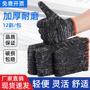 Cotton thread gloves, labor protection, wear-resistant, thickened cotton yarn for work, anti-slip for workers, knitting yarn workshop, auto repair and vehicle repair, dirt-resistant gray thread 500g, medium thickness, 50 pairs