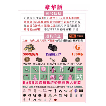 Playerunknown's battlegrounds generated product account pubg account black goods tickets trumpet competitive skin ranking weapon account chicken ticket roll steam client account deluxe version = resources as shown