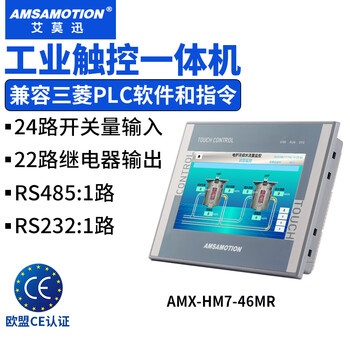 Aimoxun touch screen plc all-in-one industrial control domestic 7-inch/4.3-inch industrial-grade embedded programmable controller compatible with mitsubishi fx3u/siemens s7-200smart 7-inch fx3u amx-hm7-46mr