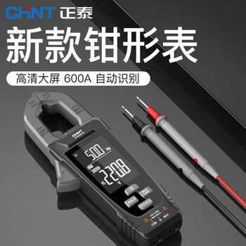 Chint (chnt) large-screen clamp multimeter digital automatic clamp meter high-precision clamp flow meter smart multimeter electrician ammeter