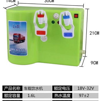 Kangluyuan car water dispenser 24v large truck with 12v water heater heater hot and cold electric cup kettle hot water cup 24v green