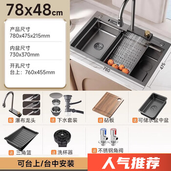 Rifeng feiyu waterfall sink digital display kitchen large single slot embossed household stainless steel thickened multi-function wash basin knife rest no embossed 78*48cm+waterfall pull-out dragon