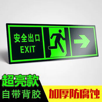 Safety exit sign, luminous floor sticker, emergency escape evacuation channel sign, caution step floor sticker, wall sticker, safety exit to the right (36*14cm)