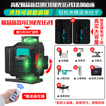 Chang level meter 12 lines 16 lines high precision strong light thin line outdoor green light floor leveling meter high-end new super bright green light 16 lines metal