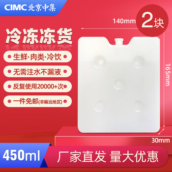 Ice beauty household ice plate ice row cold chain fresh refrigerated frozen breast milk for repeated use ice crystal box can be customized blue ice b15 (frozen) 450 ml * 2 pieces