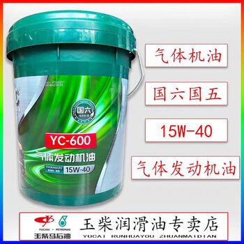 Yuchai gas engine oil yc600/15w-40 national six and five cng/lng/lpg natural gas bus 18l