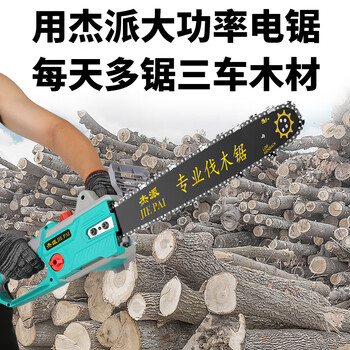 Jiepai's new ultra-high-power electric saw, industrial-grade logging saw, professional tree sawing machine, 20-inch electric chain saw, all-copper large motor, 20-inch ultra-high-power electric saw with an imported chain