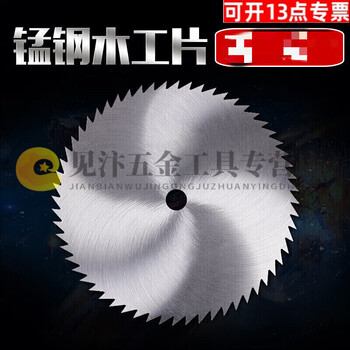 Clcey high-speed steel woodworking saw blade profile cutting machine angle grinder wood cutting blade sharp 4 inches diameter 100*hole 16*thickness 1.0