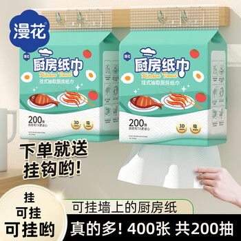 Manhua kitchen paper wall-mounted kitchen paper towels kitchen paper towels water- and oil-absorbent paper large pack kitchen paper 2 layers 400 sheets * 2 packages large size