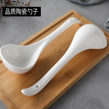 Yexiang ceramic large spoon long handle household spoon large porridge spoon tableware serving spoon ceramic large spoon 26cm (pure white 1)