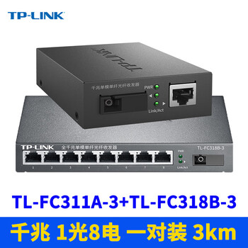 Pulian (tp-link) full gigabit 1 optical 8 electric fiber optic transceiver switch photoelectric converter single-mode single fiber large square port sc with optical module eight network ports rj45 two-way long-distance network monitoring one optical eight electric 3 kilometers model-tl-fc311a/318b-3