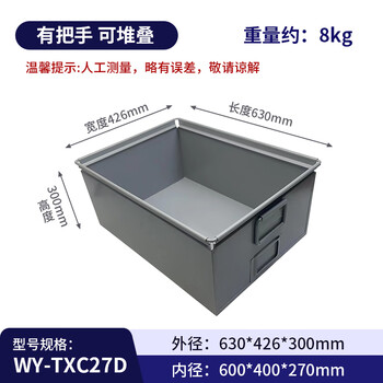 Iron sheet metal turnover box storage cage rectangular industrial hardware material box storage box basket outer diameter 630*426*300 thickened sandblasting