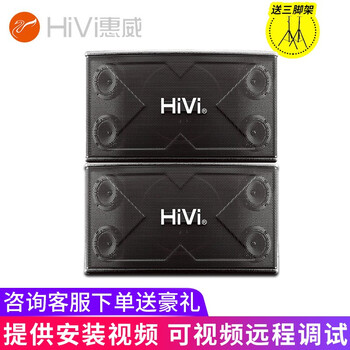 Hivi kx1000 karaoke audio professional speaker home karaoke stage 10-inch bass 4 treble conference ktv audio karaoke dual system kx1000 (pair)