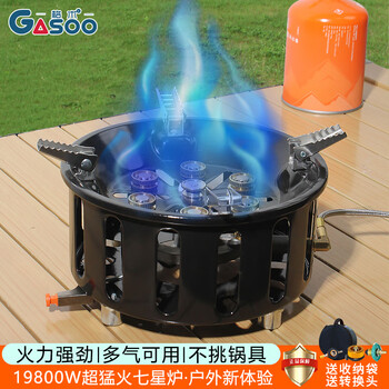Geshu cassette stove split outdoor stove camping windproof and explosion-proof card magnetic stove cass stove large fire multi-head gas stove