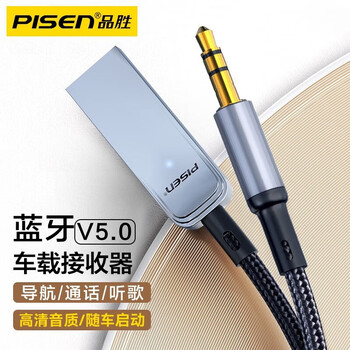 Pisen car usb bluetooth receiver aux audio cable connects to mobile phone to play songs in the car and listen to songs in the car lossless high-definition audio in the car lossless sound quality plug and play driver-free navigation and call zinc alloy model 1m call/navigation/listen to music