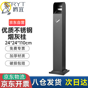 Oryt stainless steel ash column cigarette butt trash can hotel lobby vertical outdoor outdoor public smoking area cigarette extinguishing barrel ash cigarette butt column curved paint color