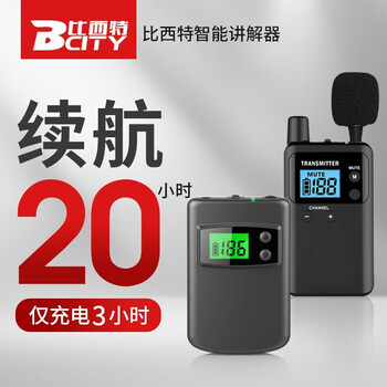 Bixit wireless team explainer tour guide interpreter machine simultaneous interpretation headphones teaching and training enterprise reception wireless guide factory tour tour group exhibition hall commentary 10-person set