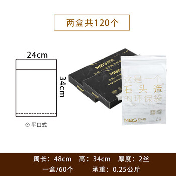 Stone-made biodegradable car garbage bag, stick-on hanging box, removable cleaning bag for car, 120 pieces/2 boxes, save 2.90 yuan, thickened