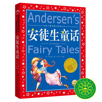 Andersen's fairy tales colored children's phonetic version classic books shared by children around the world genuine 7-10 years old world classic picture books stories pinyin readings primary school students grade one, two, three, four, five and sixth grade fairy tales and novels extracurricular reading books (china environmental labeling products green printing)