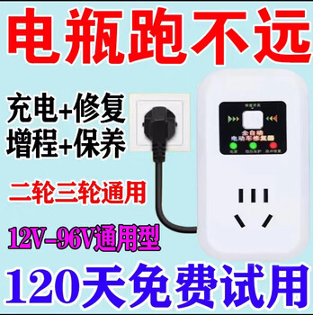 Electric vehicle electric vehicle universal battery repair artifact charging protection activation battery to extend battery life white