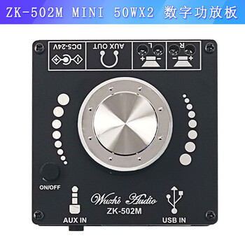 5.0 stereo bluetooth digital power amplifier board lossless car 50w+50whifi grade fever high power 100wx2 zk-502m mini 50wx2 digital power amplifier board