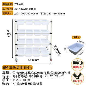 Aoyanlai picking truck e-commerce warehouse sorting truck picking and distribution lean tube workshop express turnover material cart customization car no. 301 a type 4 layers 16 baskets default slope