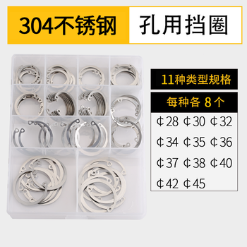 Xmsj shaft retaining ring c-type circlip elastic circlip outer circlip spring shaft clamping hole e-type circlip gasket shaft clamping set 304 hole circlip set m28-m45