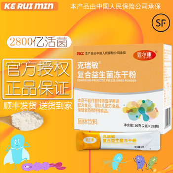 Cremin compound probiotic freeze-dried powder hn019 bb-12 m-16v five-in-one 10 billion active live bacteria food supplement in a box