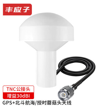 Fengyingzi gps+beidou mushroom head antenna high gain antenna clock antenna tnc male interface 10 meters