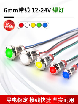Metal indicator light 6mm/8/10/12mm waterproof led power signal light 6v12v24v22 6mm with line 12-24v green light