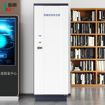 Bo steel storage cabinet anti-magnetic cabinet file degaussing cabinet cd disk anti-magnetic cabinet moisture-proof fire-proof anti-magnetic cabinet 9 drawers