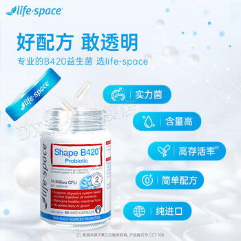 Lifespace australia imports b420 probiotics for men and women, adult body intestinal capsule food b420 probiotics 60 capsules_bottle