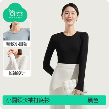 Jianyun modal long-sleeved bottoming shirt for women white t-shirt thin ice silk inner tight single top 2025 new summer black m suitable for 80-100 pounds