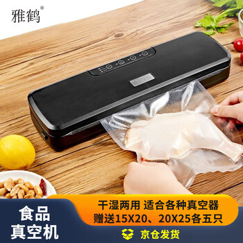 Yahe vacuum sealing machine fully automatic vacuum packaging machine packing machine household commercial food preservation machine qh-07 (wet and dry use)