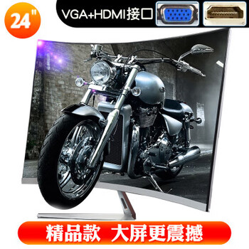 Quasi-new 24/32-inch high-definition curved computer monitor 27-inch screen game 2k lcd monitor screen