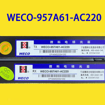 Light curtain elevator universal 957a61 accessories 94 beam weco917a61ac220 weco957a61ac220 enhanced type