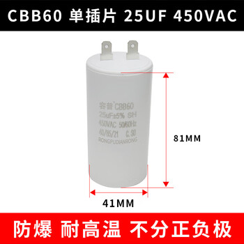 High pressure cleaning machine car washing machine water gun starting capacitor cbb60 20uf/25/30uf 450v single 2 plugs 25uf 450v single plugs