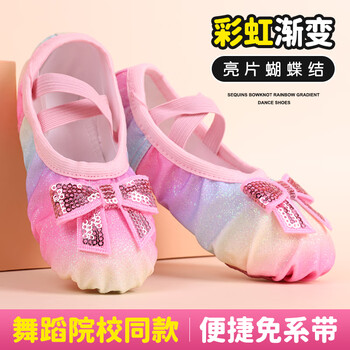 Dance oriental (e.dance) children's dance shoes, girls' sequined ballet shoes, girls' professional soft-soled practice shoes, toddlers' chinese dance shoes, gradient color 27