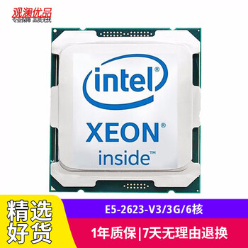 Intel xeon e5 2673v3 2696v3 second-hand processor 2011-pin v3 series game multi-open rendering e5-2623v3 3g/6 cores 12 threads