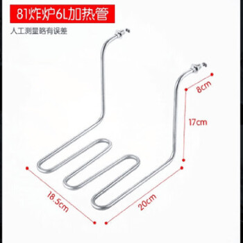 Customized commercial electric fryer 304 stainless steel electric fryer head with temperature control 2.5kw heating tube fryer accessories 6 liter heating tube