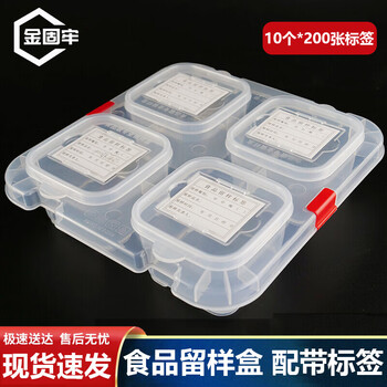 Jinguluo food sample box, school canteen sampling and tasting pp crisper box, four-compartment conjoined 10 pieces, with 200 labels kzs-410