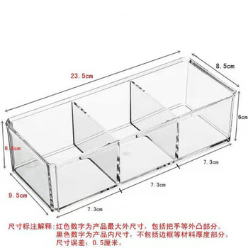 Elephant acrylic transparent storage box transparent rectangular desktop storage box plastic covered dust-proof cosmetics acrylic without lid 3 compartments