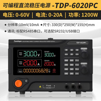 Tuopu tuopu high-power programmable switching dc power supply can display power time aging dc constant voltage and constant current source tdp-6020pc (60v20a1200w)
