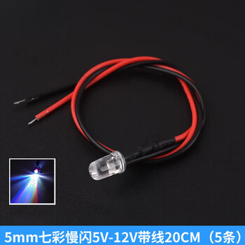 3mm/5mm high-brightness led light-emitting diode 5v12v with wires led lamp beads small bulb toy car indicator light 5mm colorful slow flash 5v-12v with wires 20cm (5 pieces)