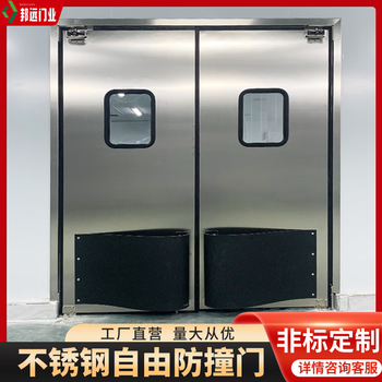 Bangyuan bangyuan 304 free anti-collision door two-way central kitchen door stainless steel anti-collision door custom solution