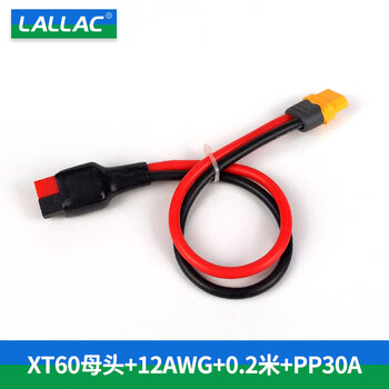 Oem wire harness customization anderson forklift charging plug xt90 transfer connector xt60 battery wire harness xt60 female +12awg+0.2m+pp30a