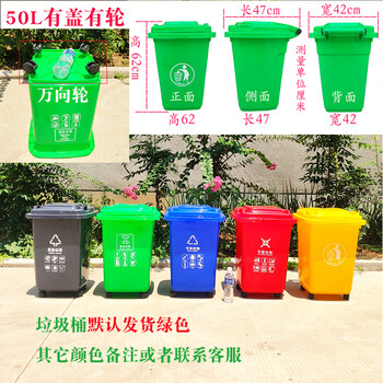 Large large size plastic room outdoor community trash can box with lid sanitation classification industrial wheeled trailer thickened 50 liters of thickened material with lid and wheels default green